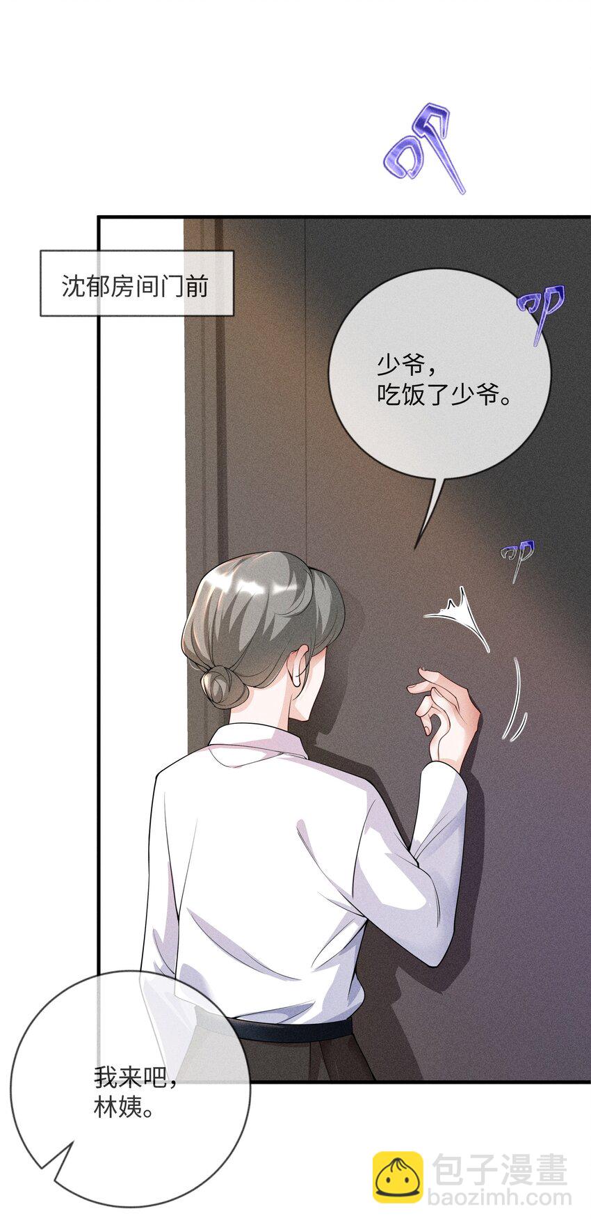 055 沈郁，我不值得&hellip;&hellip;-第58话