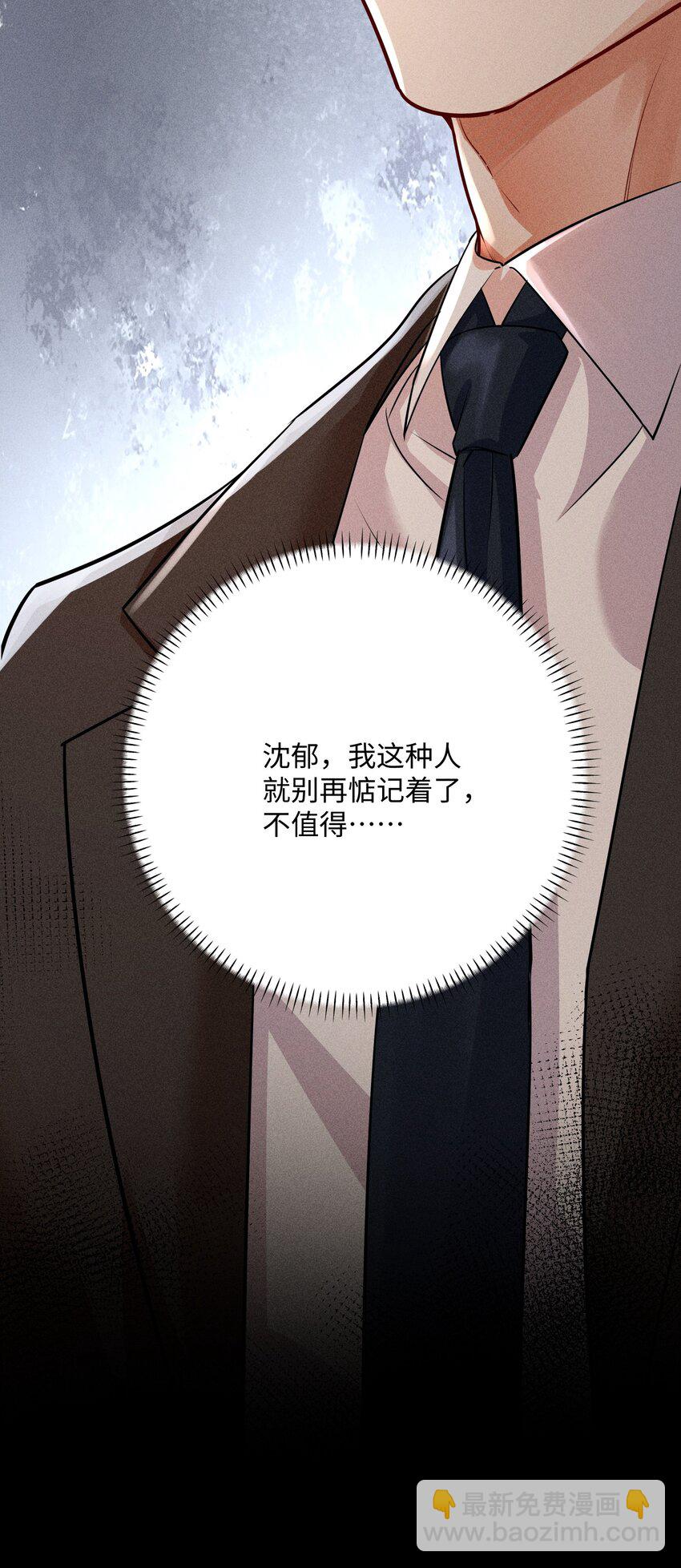 055 沈郁，我不值得&hellip;&hellip;-第58话