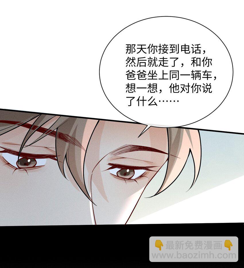 057 你再难伺候，我也愿意-第60话