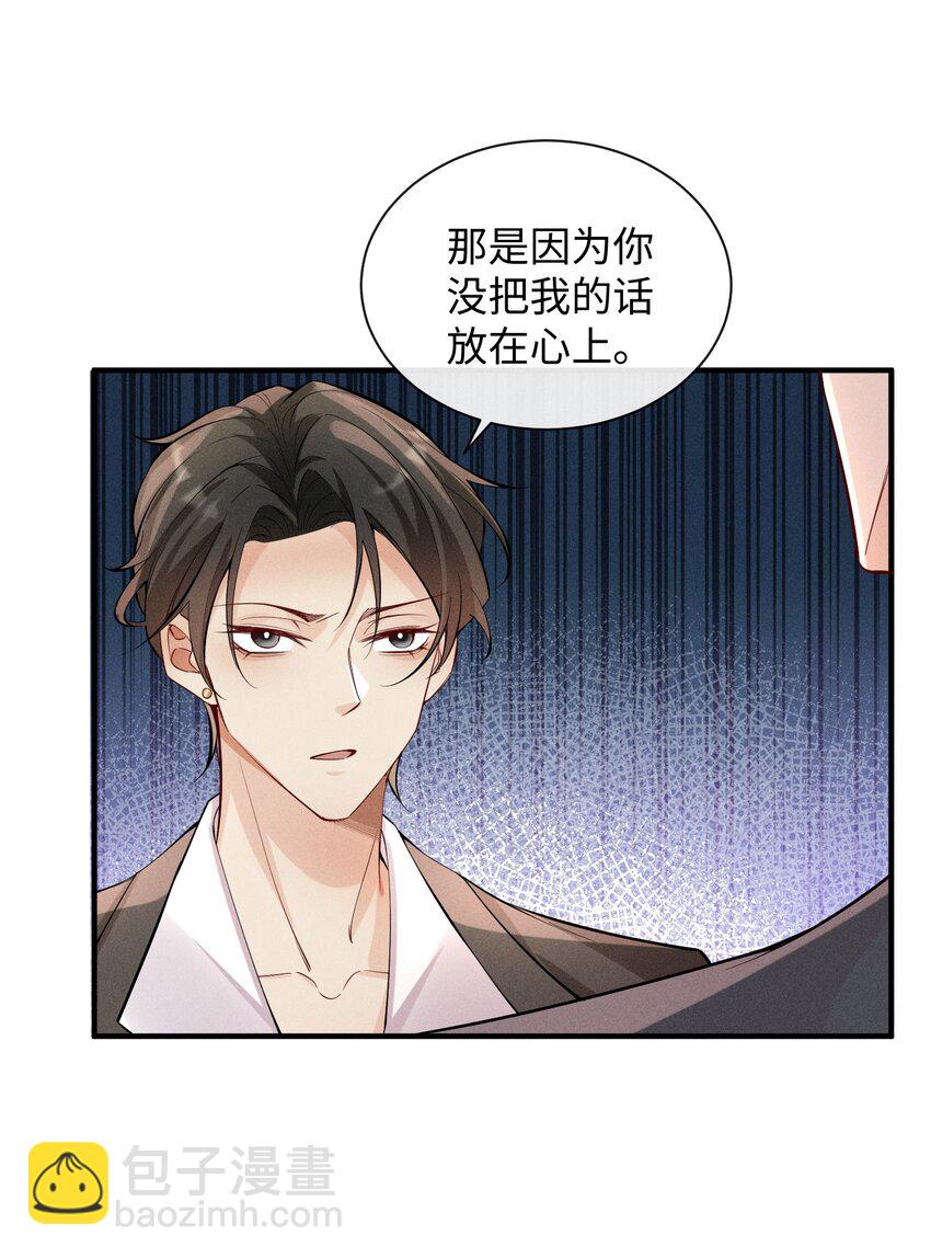057 你再难伺候，我也愿意-第60话
