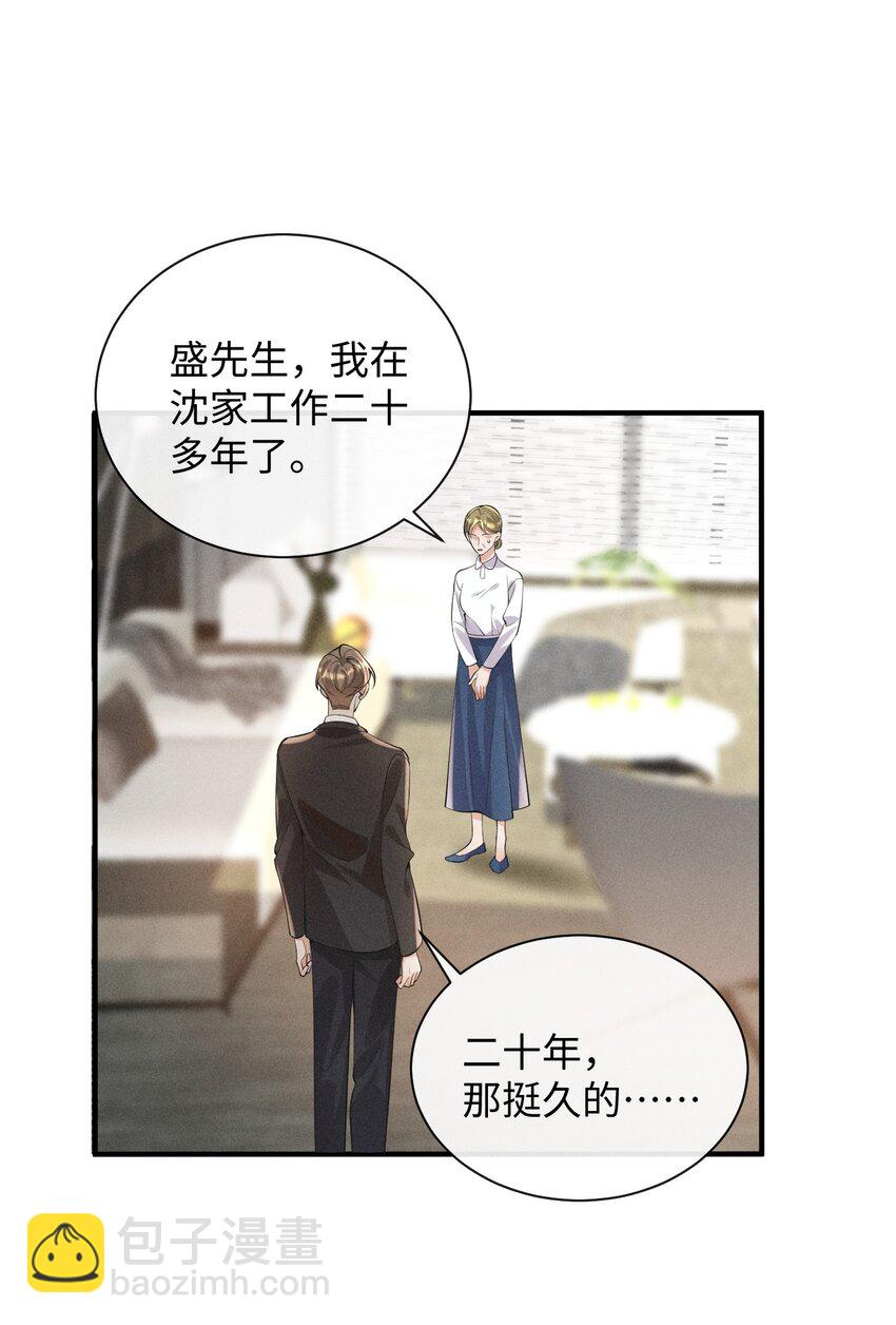 057 你再难伺候，我也愿意-第60话