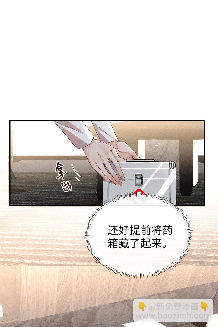 059 害人之心不可有！-第62话