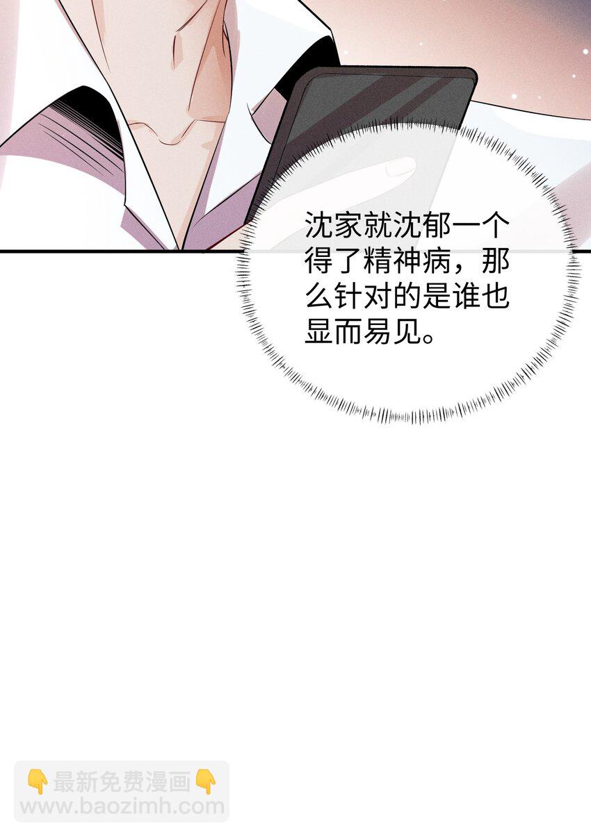 059 害人之心不可有！-第62话