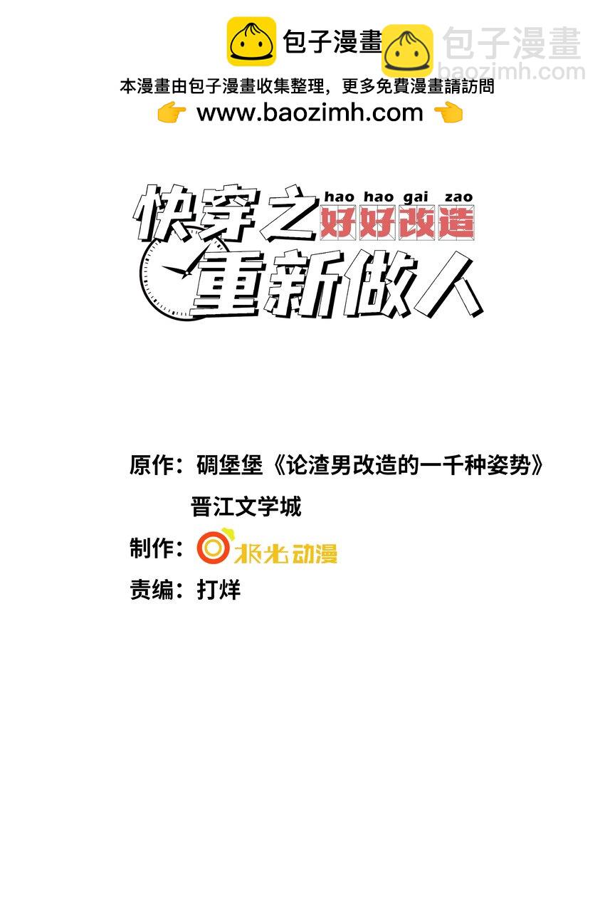 059 害人之心不可有！-第62话