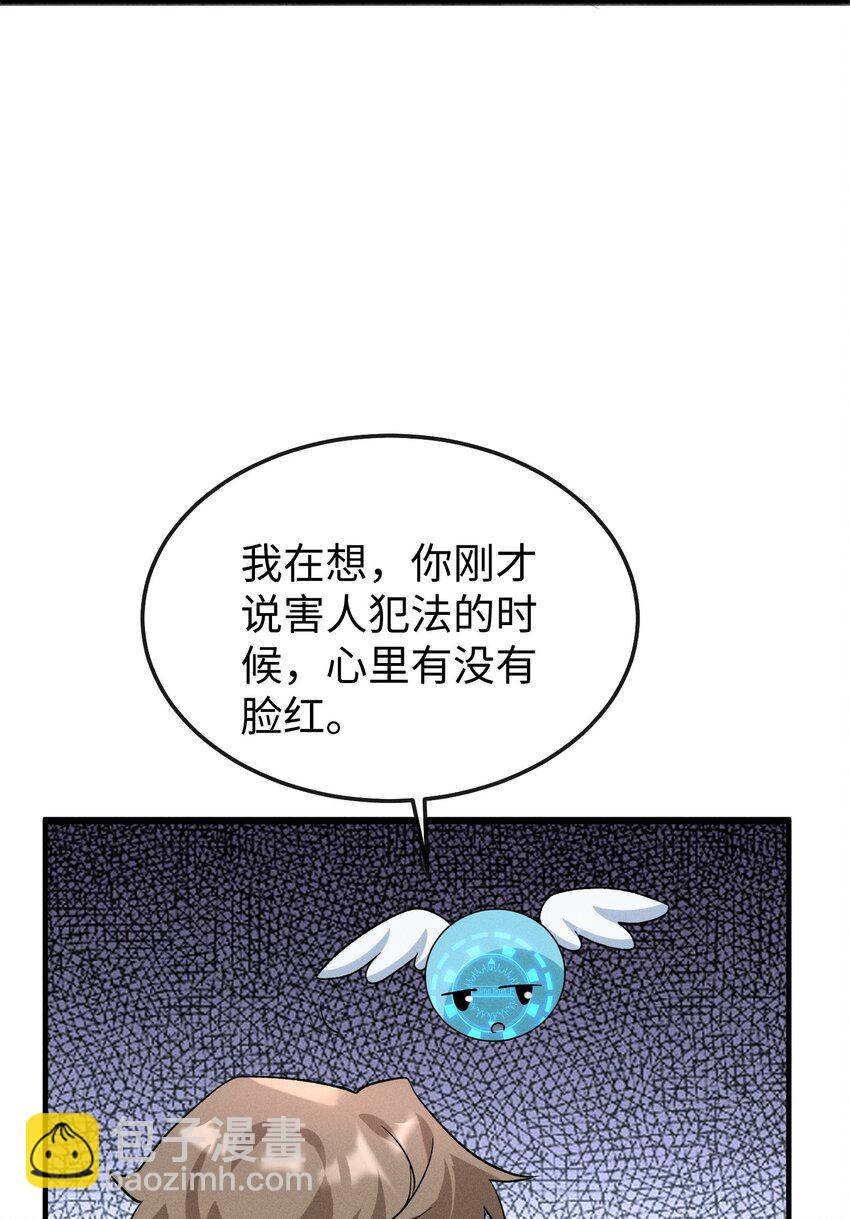 059 害人之心不可有！-第62话