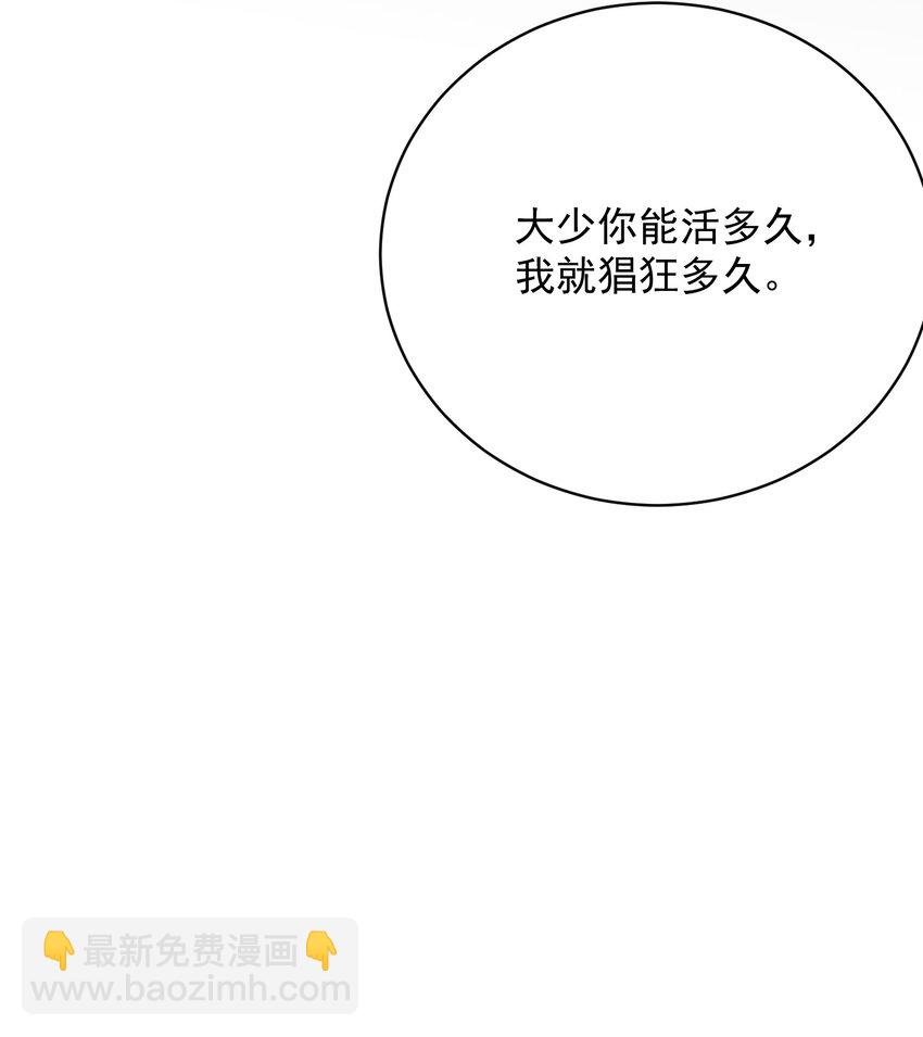 059 害人之心不可有！-第62话