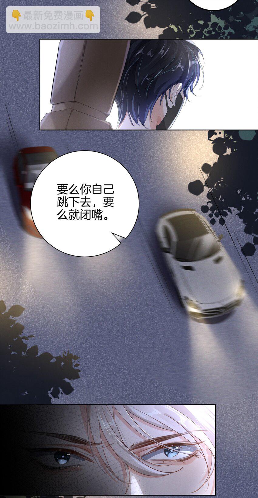 008 上了贼船还下不去-第8话