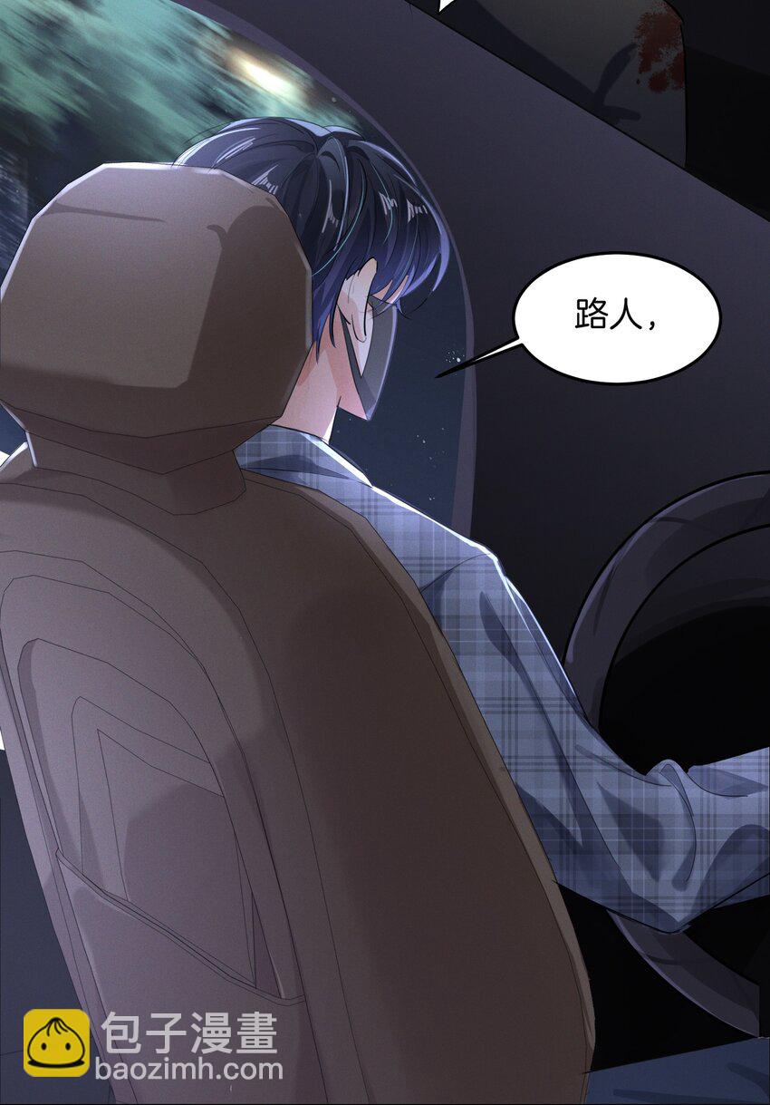008 上了贼船还下不去-第8话