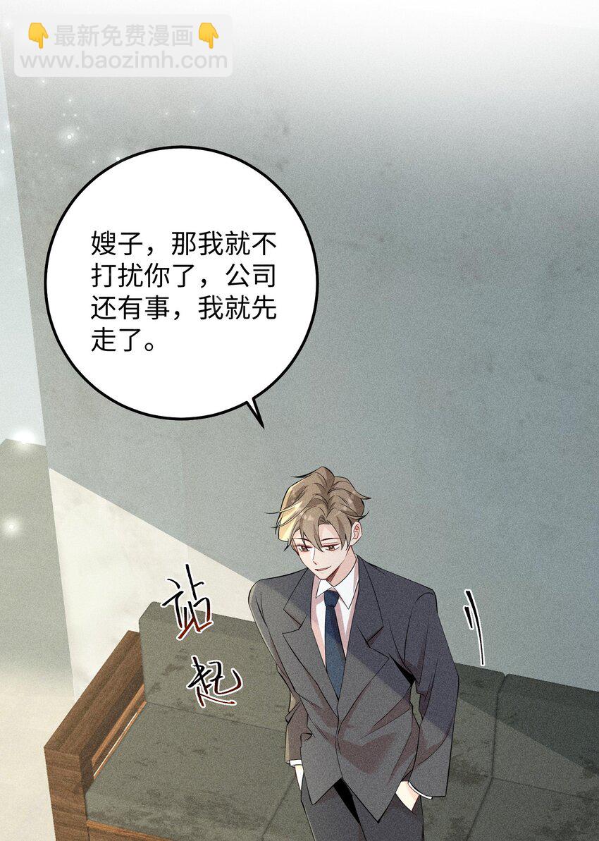 061 你能活多久！我就能猖狂多久！-第64话