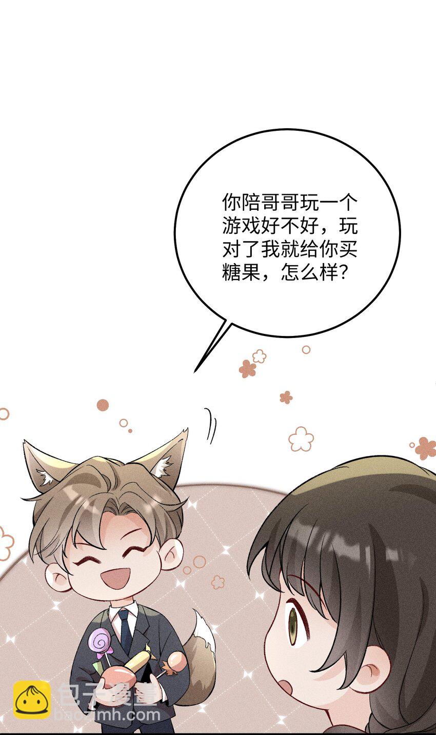 061 你能活多久！我就能猖狂多久！-第64话