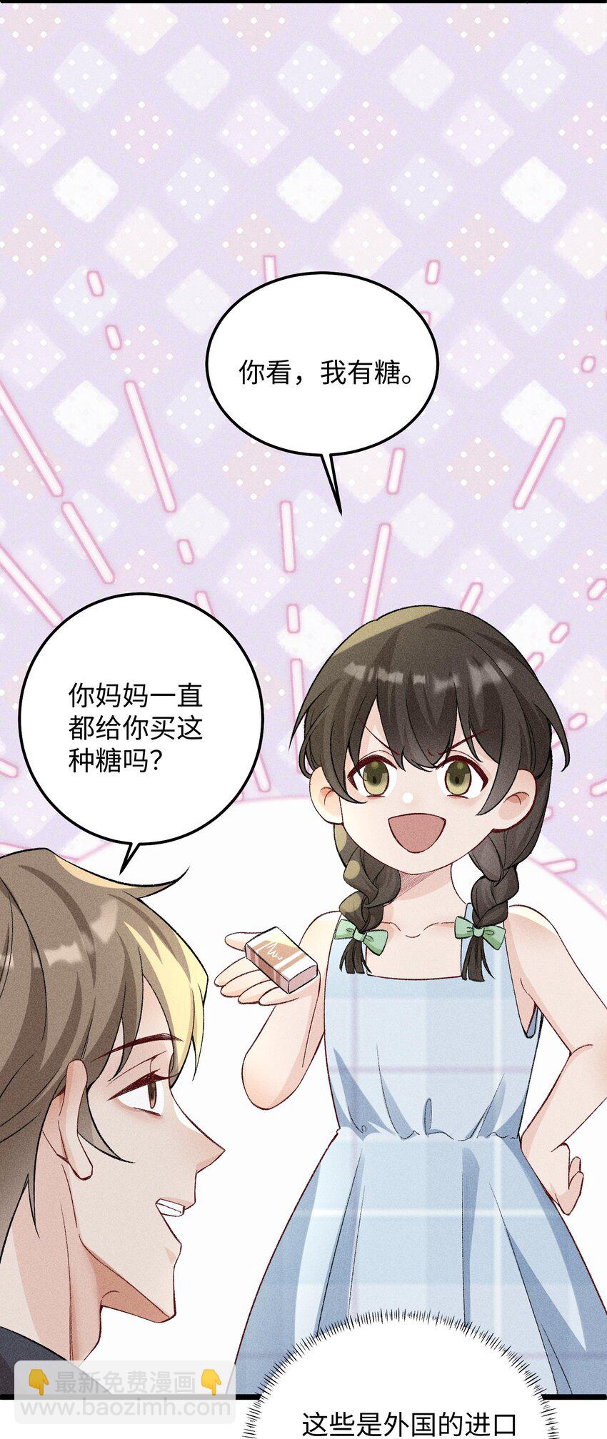 061 你能活多久！我就能猖狂多久！-第64话