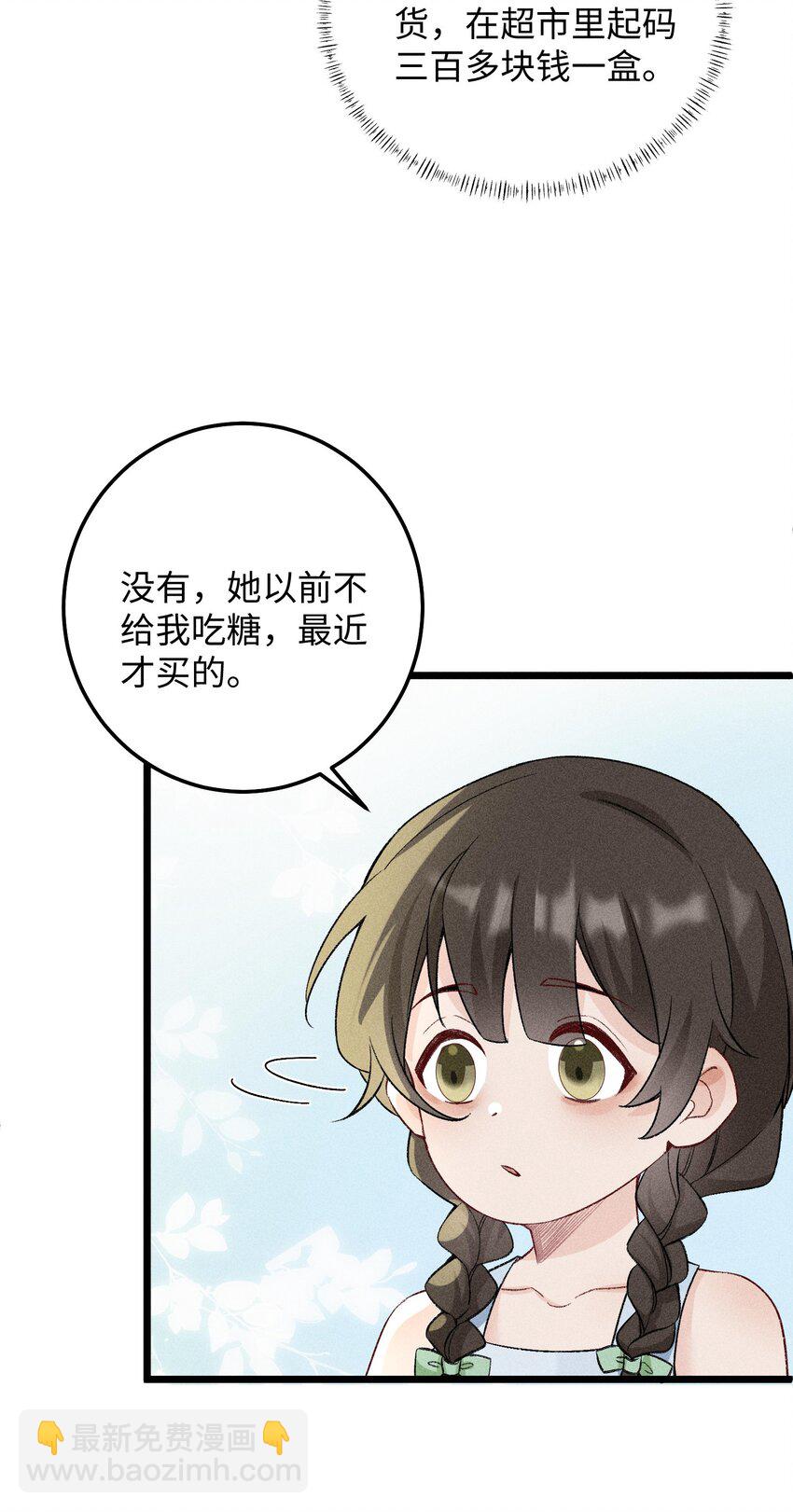 061 你能活多久！我就能猖狂多久！-第64话