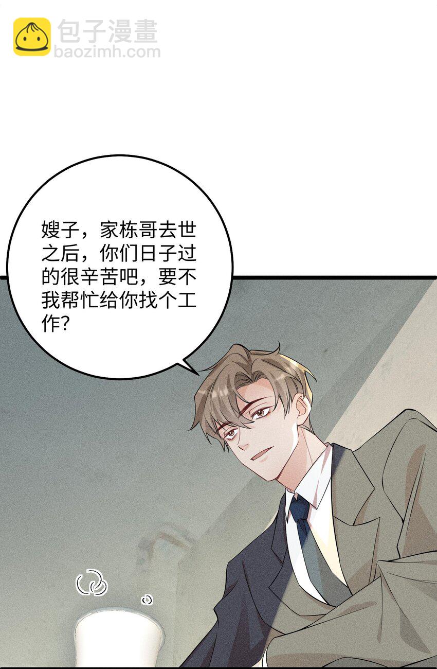 061 你能活多久！我就能猖狂多久！-第64话