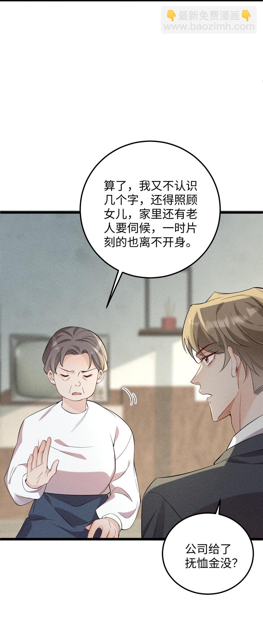 061 你能活多久！我就能猖狂多久！-第64话