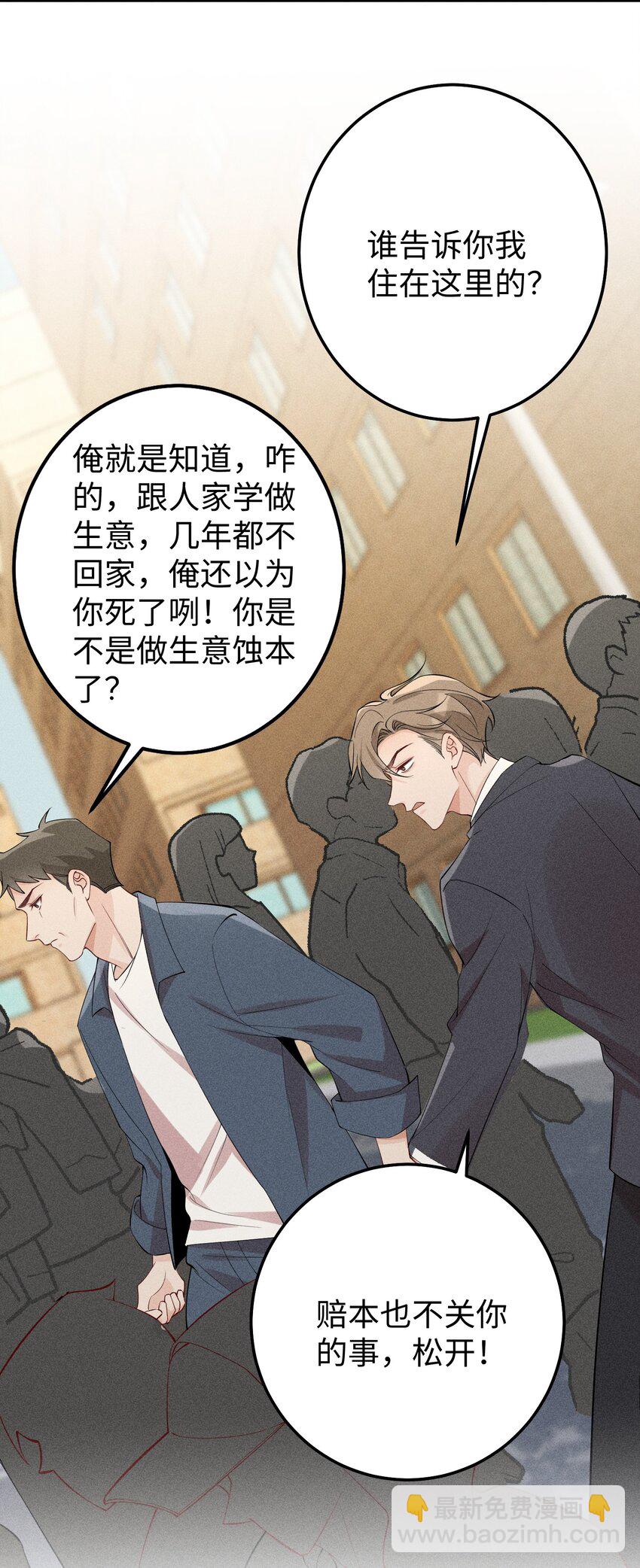 063 我绝不会回家卖橘子！-第66话