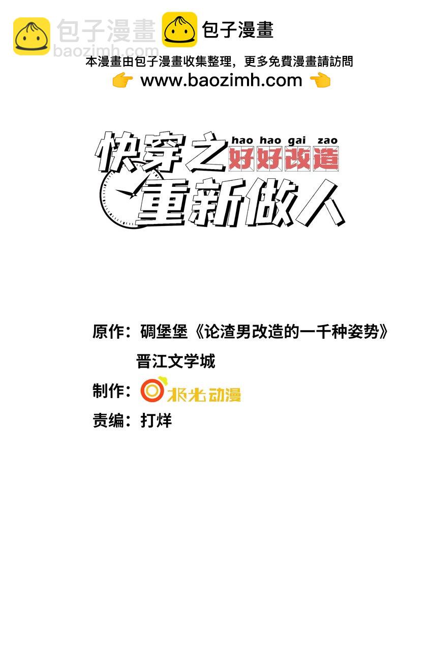 063 我绝不会回家卖橘子！-第66话