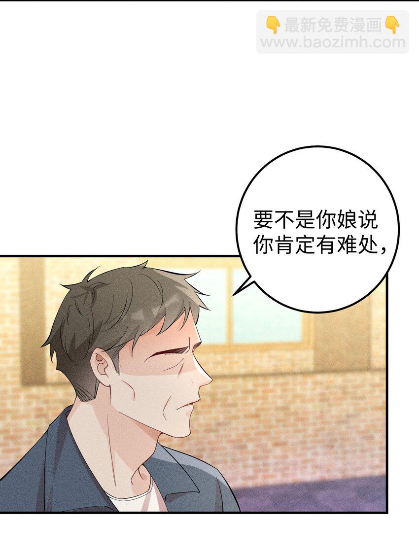 063 我绝不会回家卖橘子！-第66话