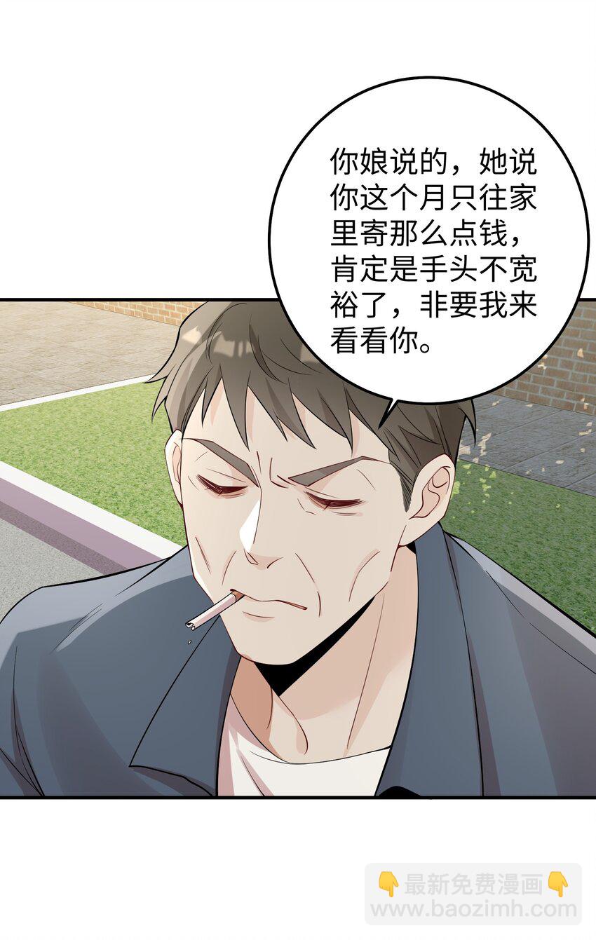 063 我绝不会回家卖橘子！-第66话