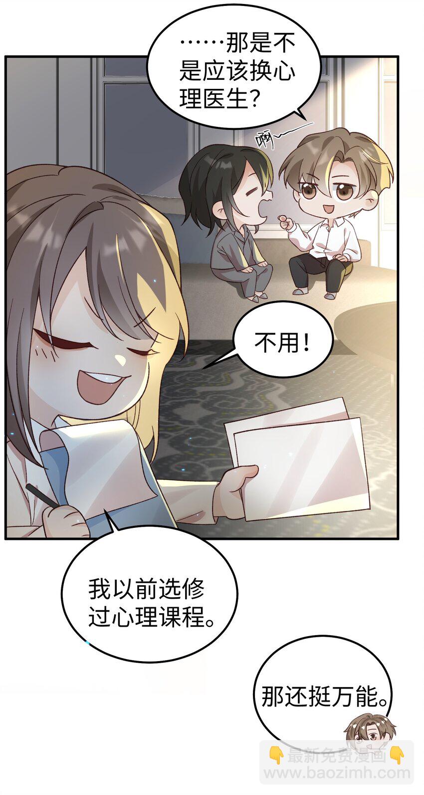 065 我们上次&hellip;&hellip;做了什么-第68话