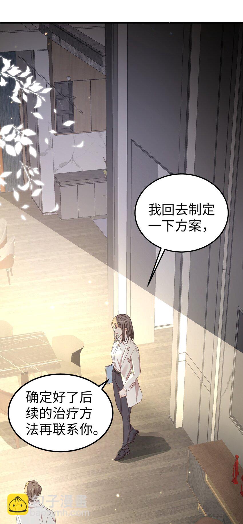 065 我们上次&hellip;&hellip;做了什么-第68话