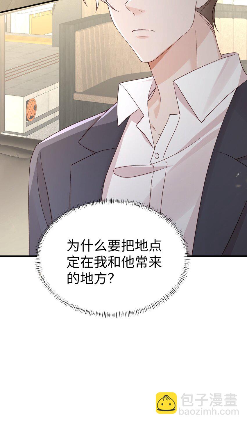 065 我们上次&hellip;&hellip;做了什么-第68话