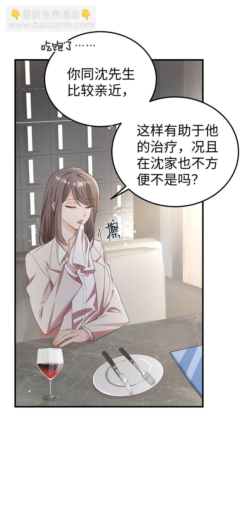 065 我们上次&hellip;&hellip;做了什么-第68话