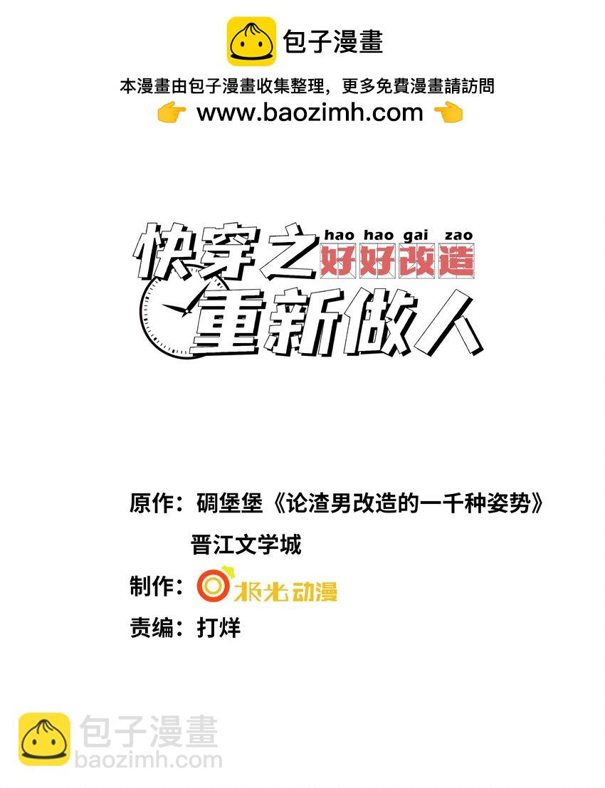 065 我们上次&hellip;&hellip;做了什么-第68话