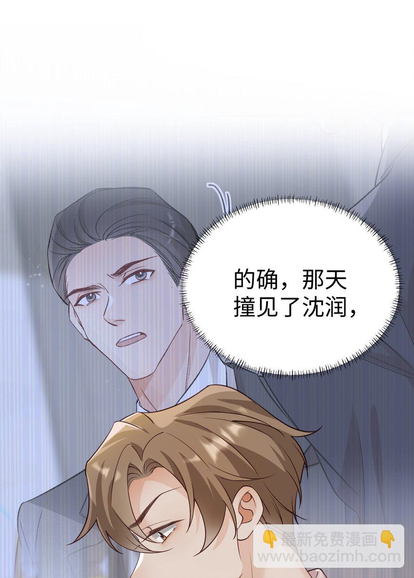 065 我们上次&hellip;&hellip;做了什么-第68话