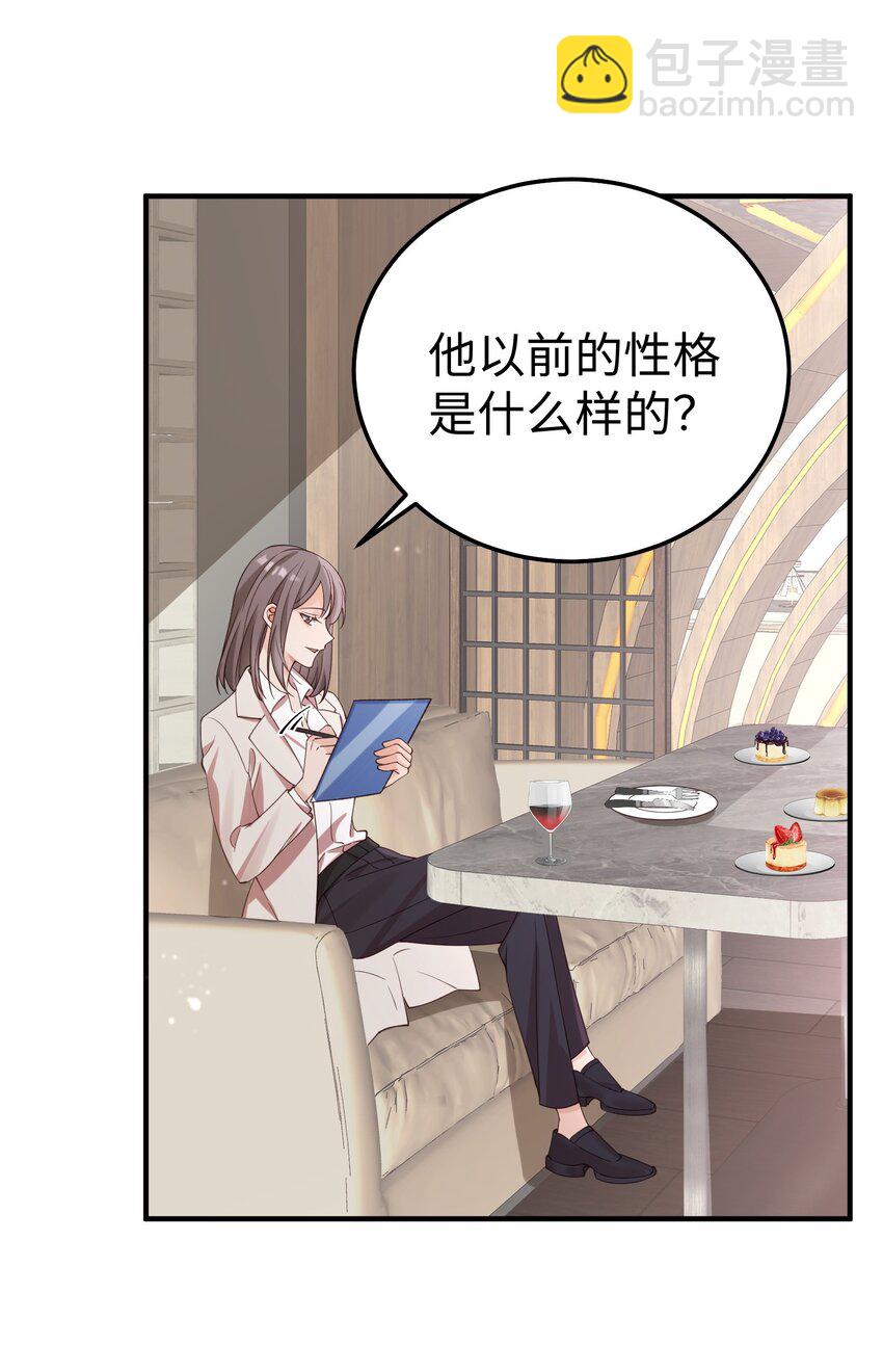 065 我们上次&hellip;&hellip;做了什么-第68话