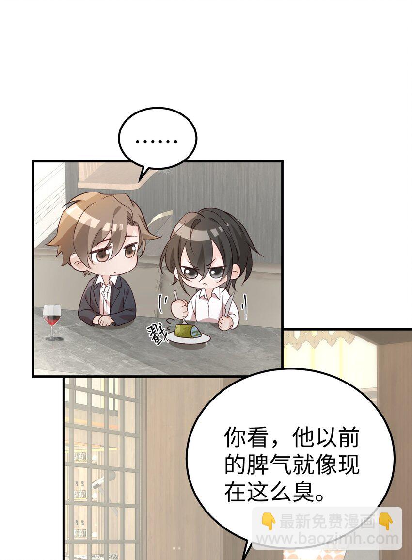 065 我们上次&hellip;&hellip;做了什么-第68话