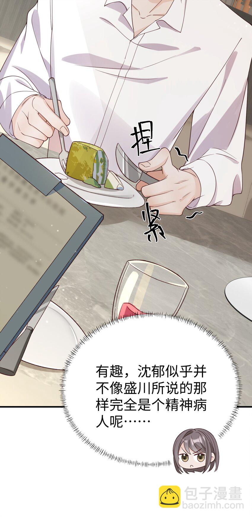 065 我们上次&hellip;&hellip;做了什么-第68话