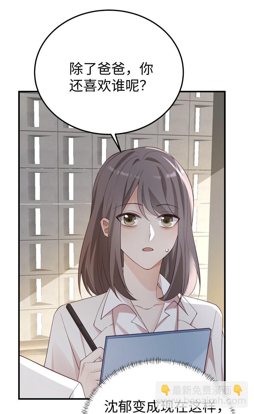 065 我们上次&hellip;&hellip;做了什么-第68话