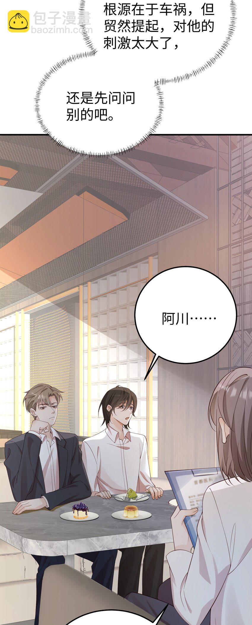 065 我们上次&hellip;&hellip;做了什么-第68话