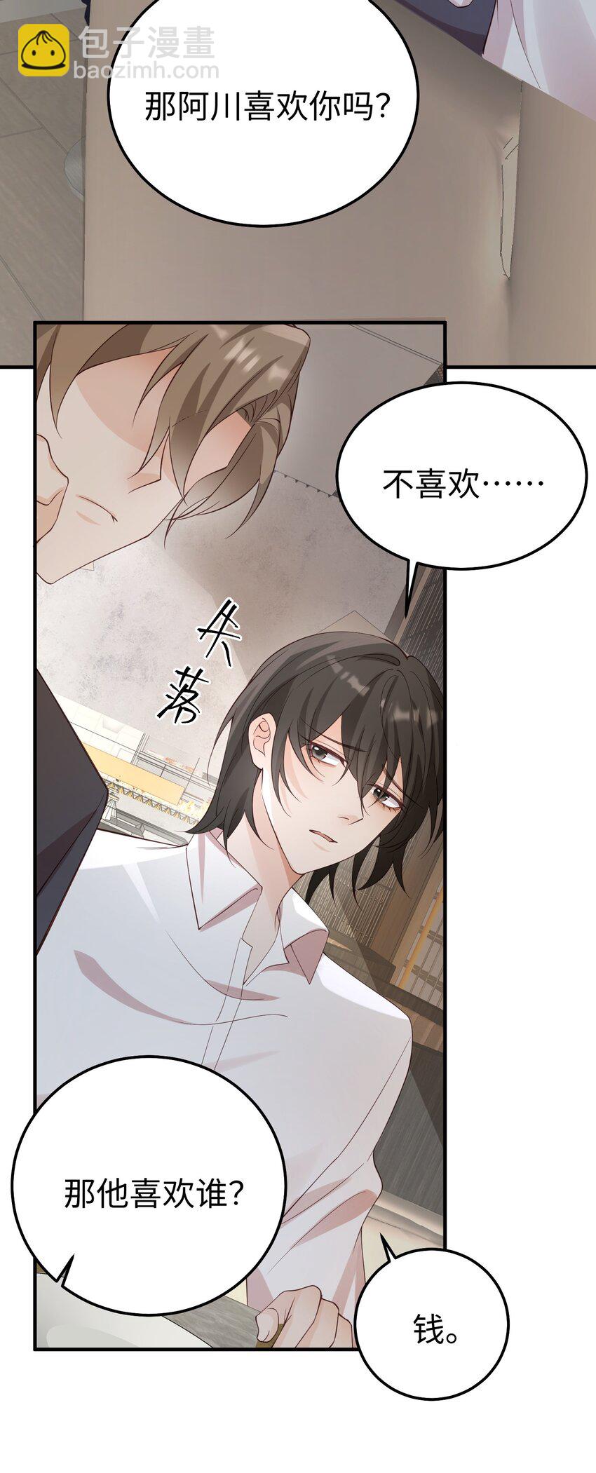 065 我们上次&hellip;&hellip;做了什么-第68话