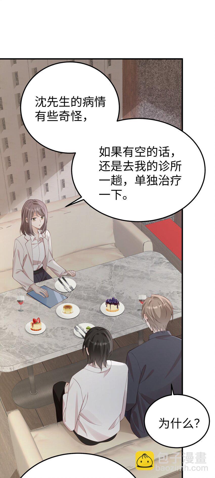 065 我们上次&hellip;&hellip;做了什么-第68话