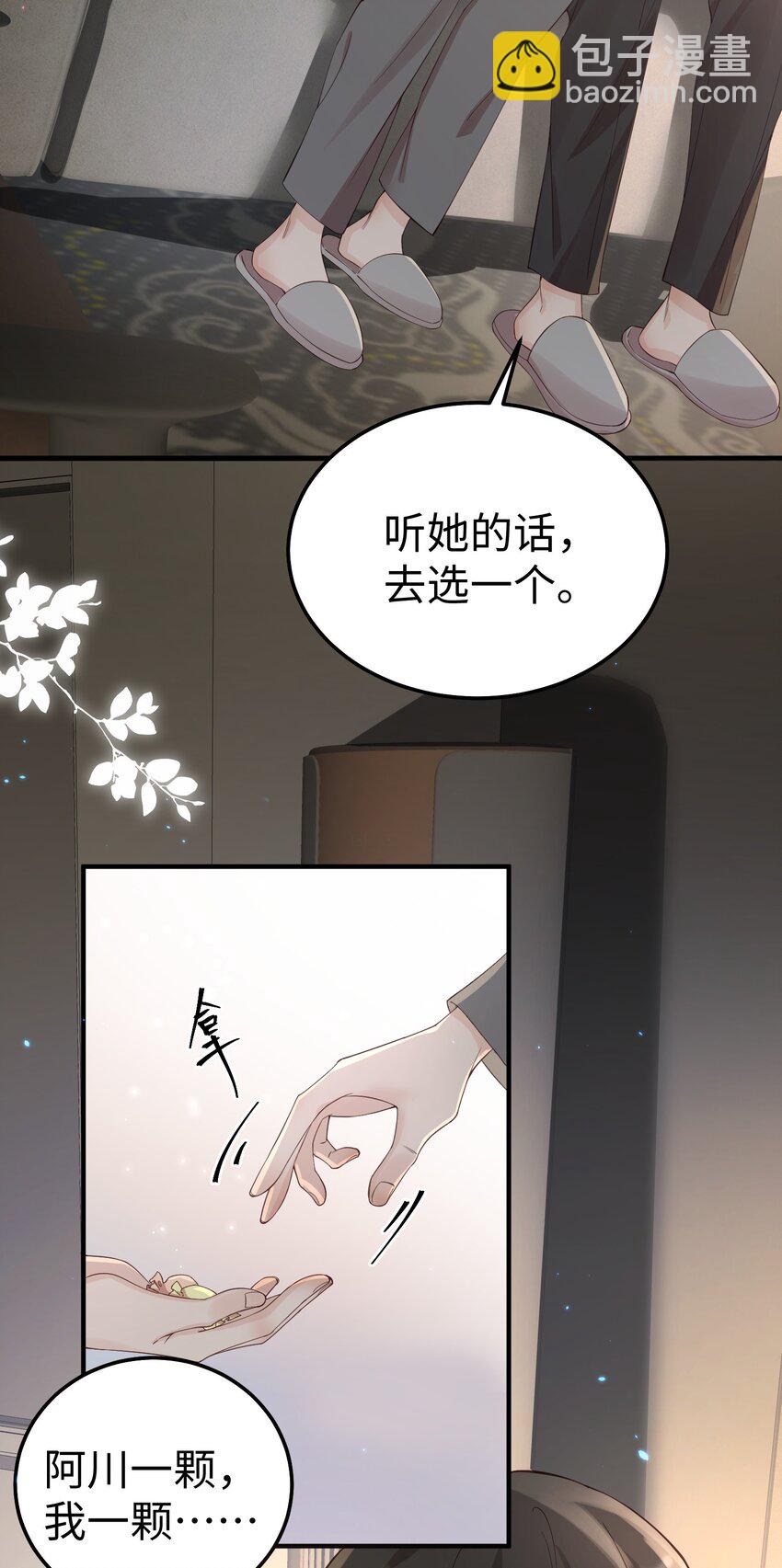 065 我们上次&hellip;&hellip;做了什么-第68话