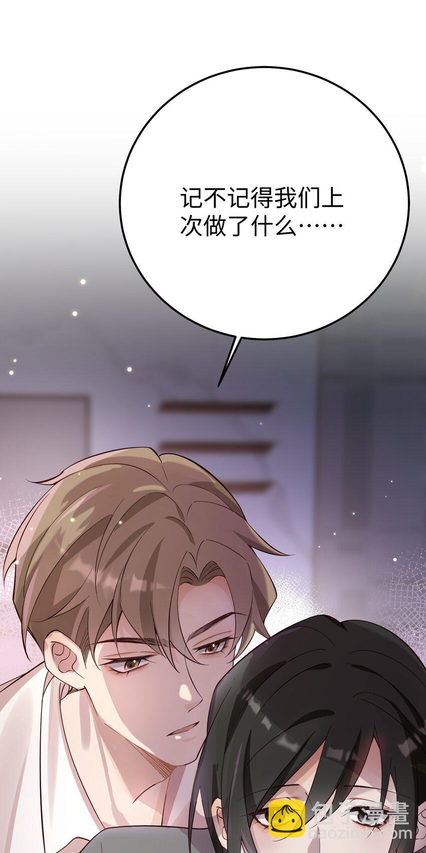 065 我们上次&hellip;&hellip;做了什么-第68话