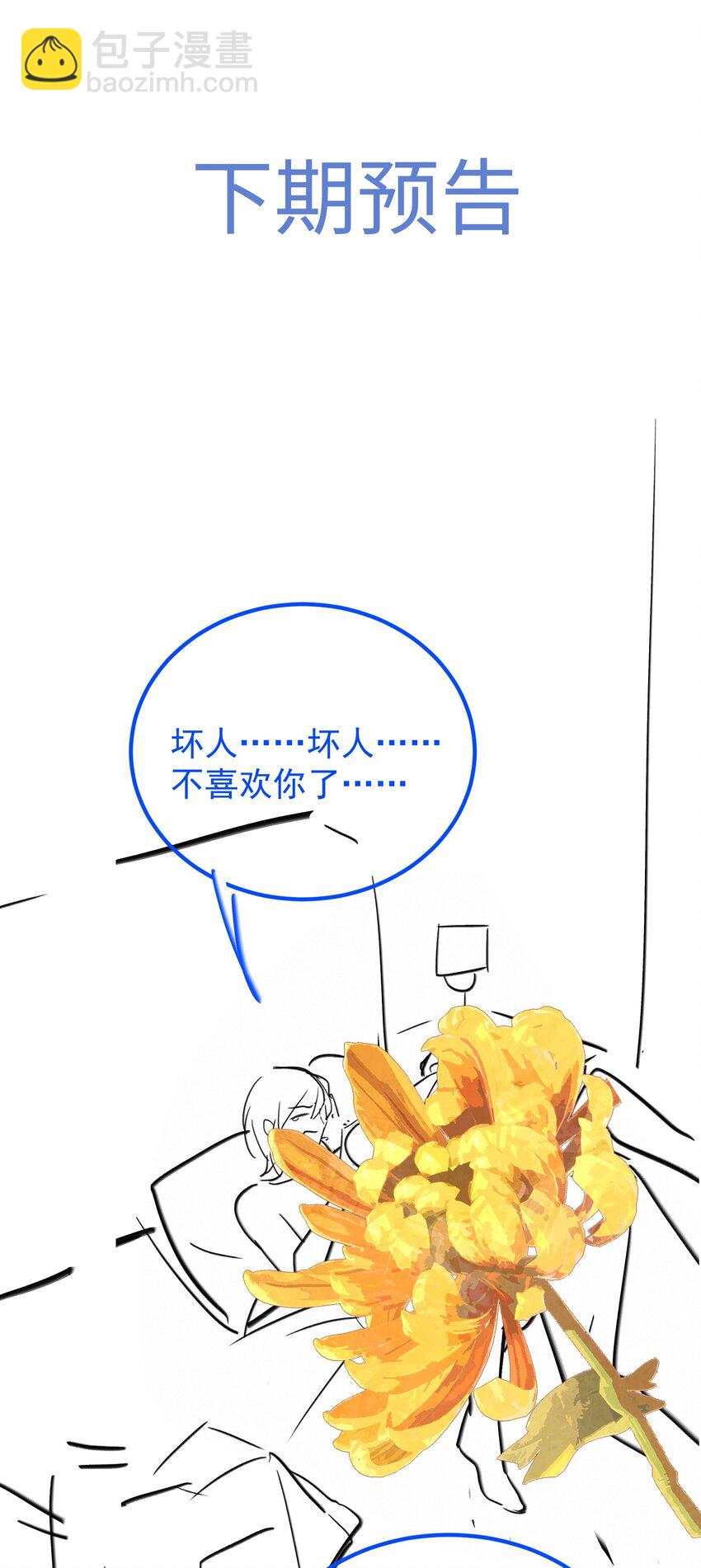 065 我们上次&hellip;&hellip;做了什么-第68话