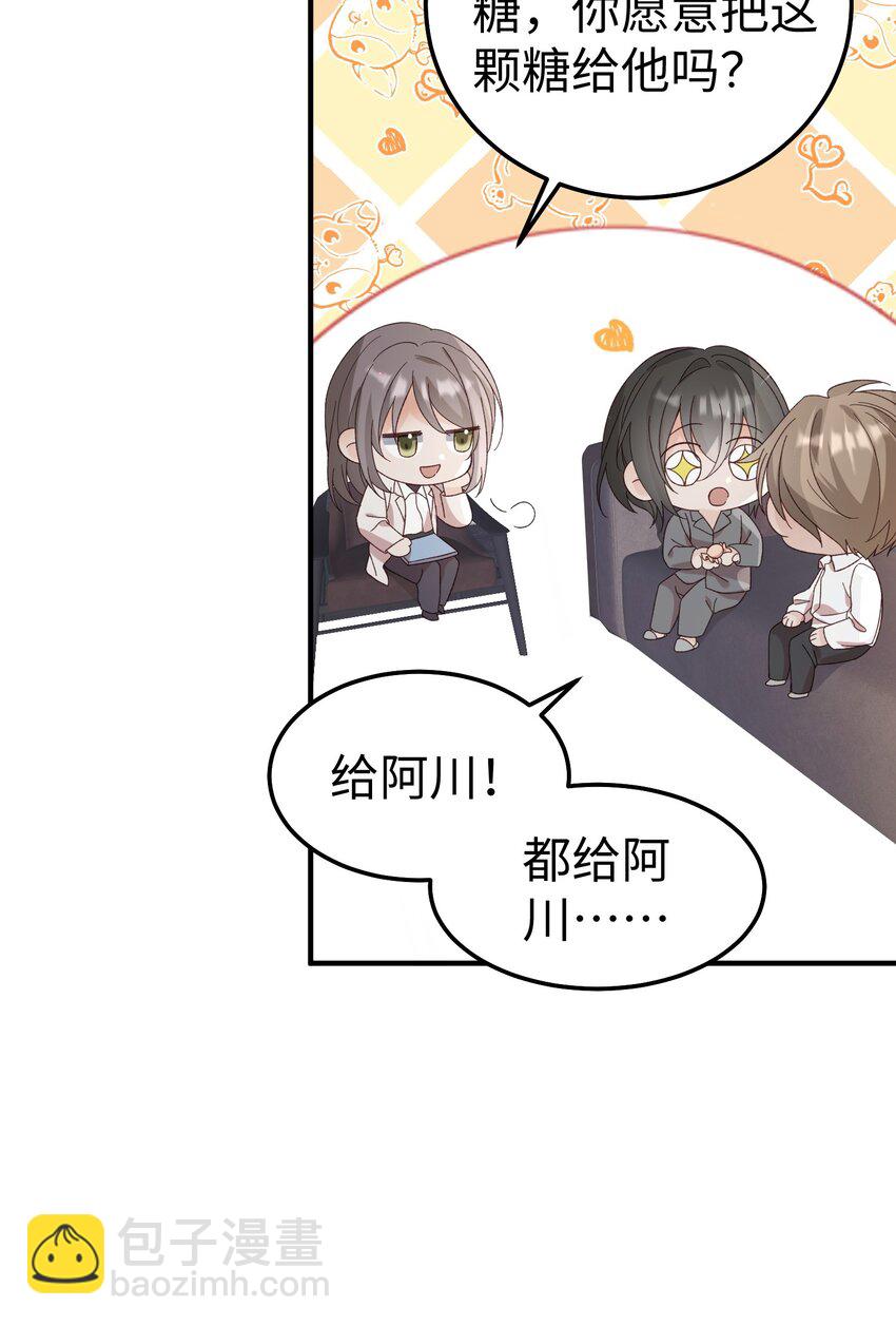 065 我们上次&hellip;&hellip;做了什么-第68话