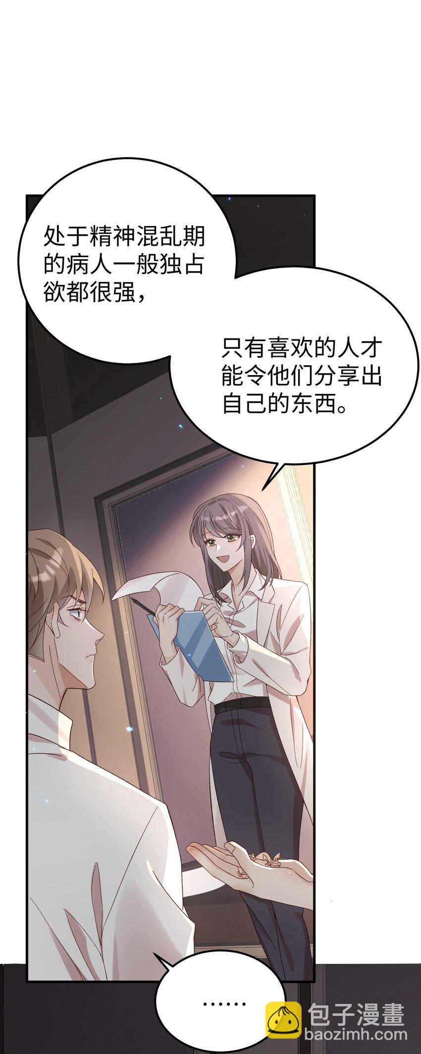 065 我们上次&hellip;&hellip;做了什么-第68话