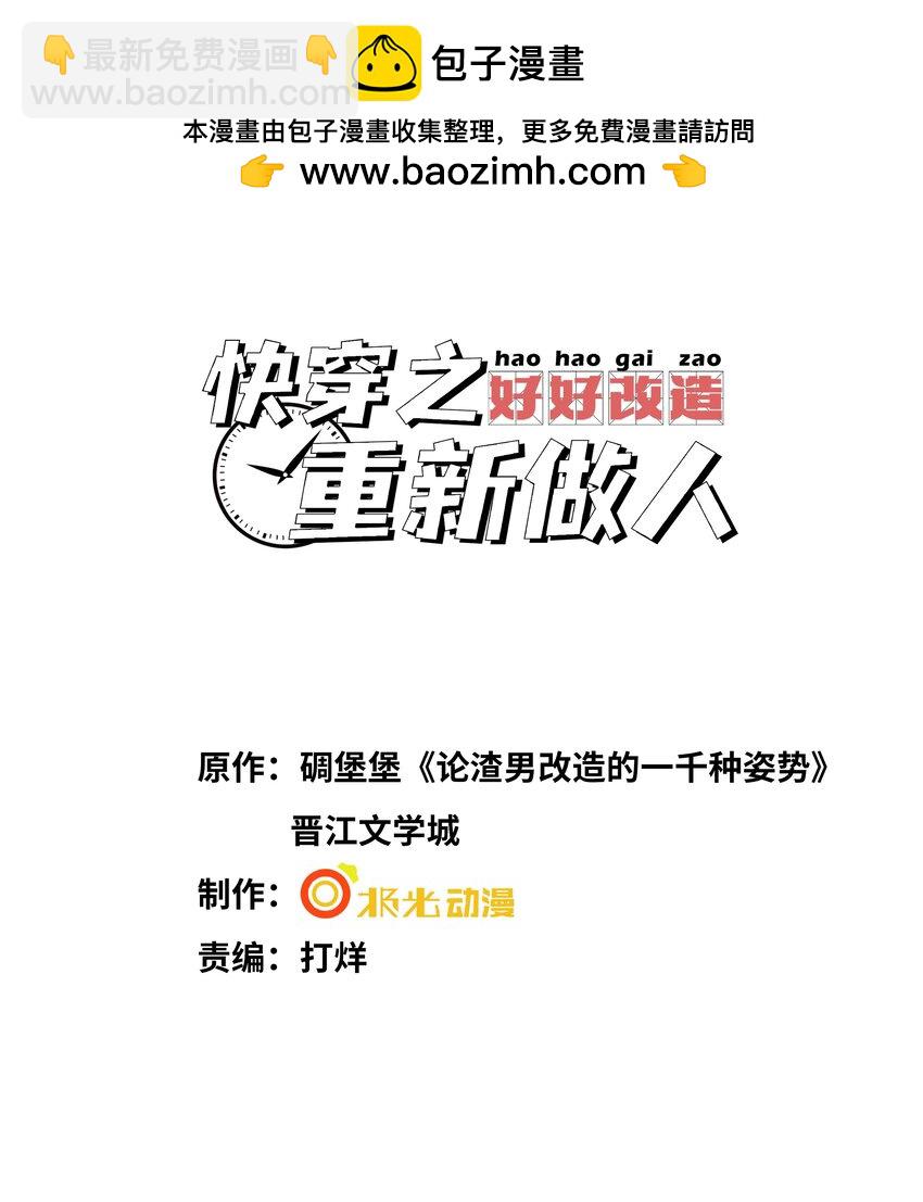 067 就趁现在！赶紧跑路！-第70话