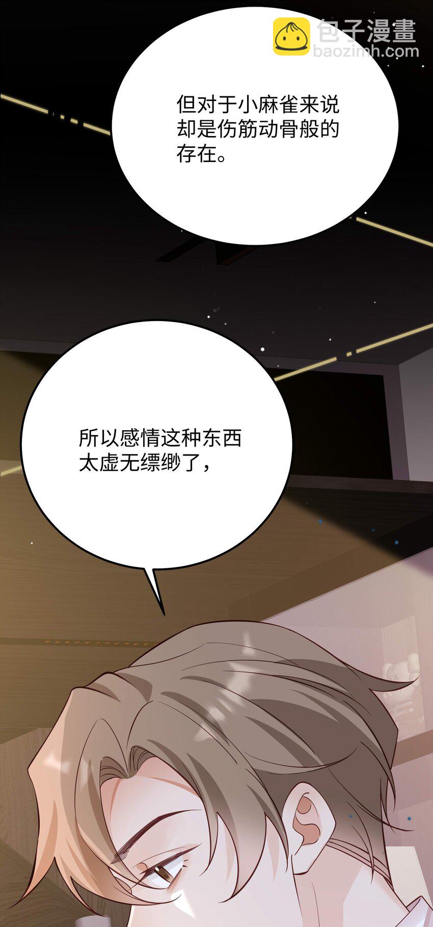 067 就趁现在！赶紧跑路！-第70话