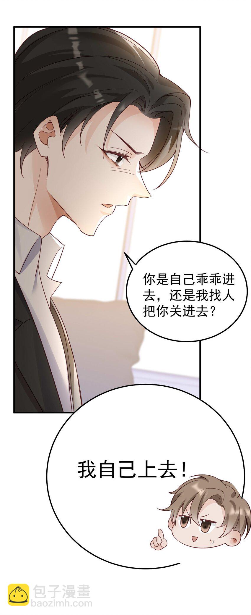 069 趁着天黑，我跑！-第72话