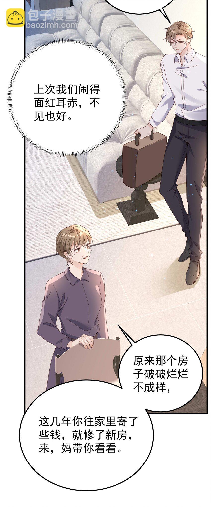069 趁着天黑，我跑！-第72话