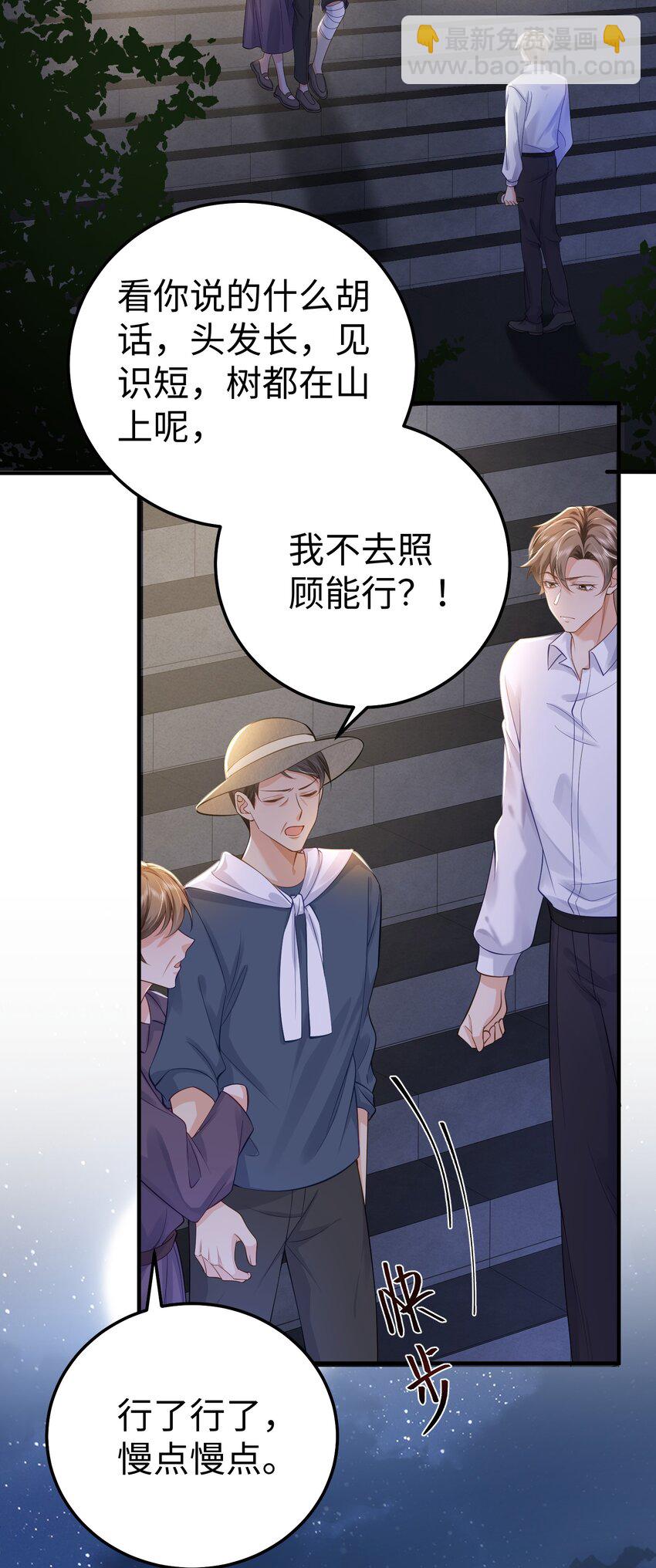071 谈心-第74话