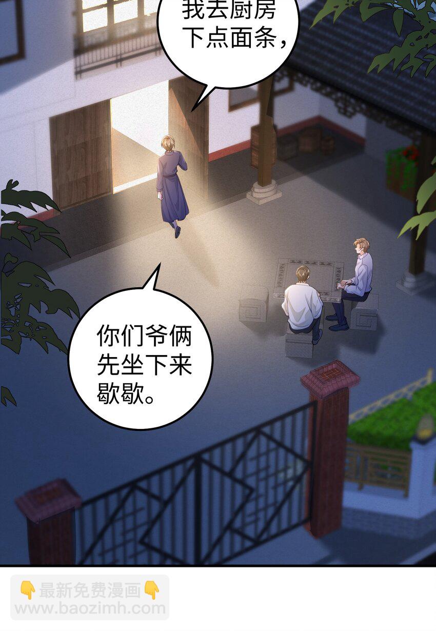 071 谈心-第74话