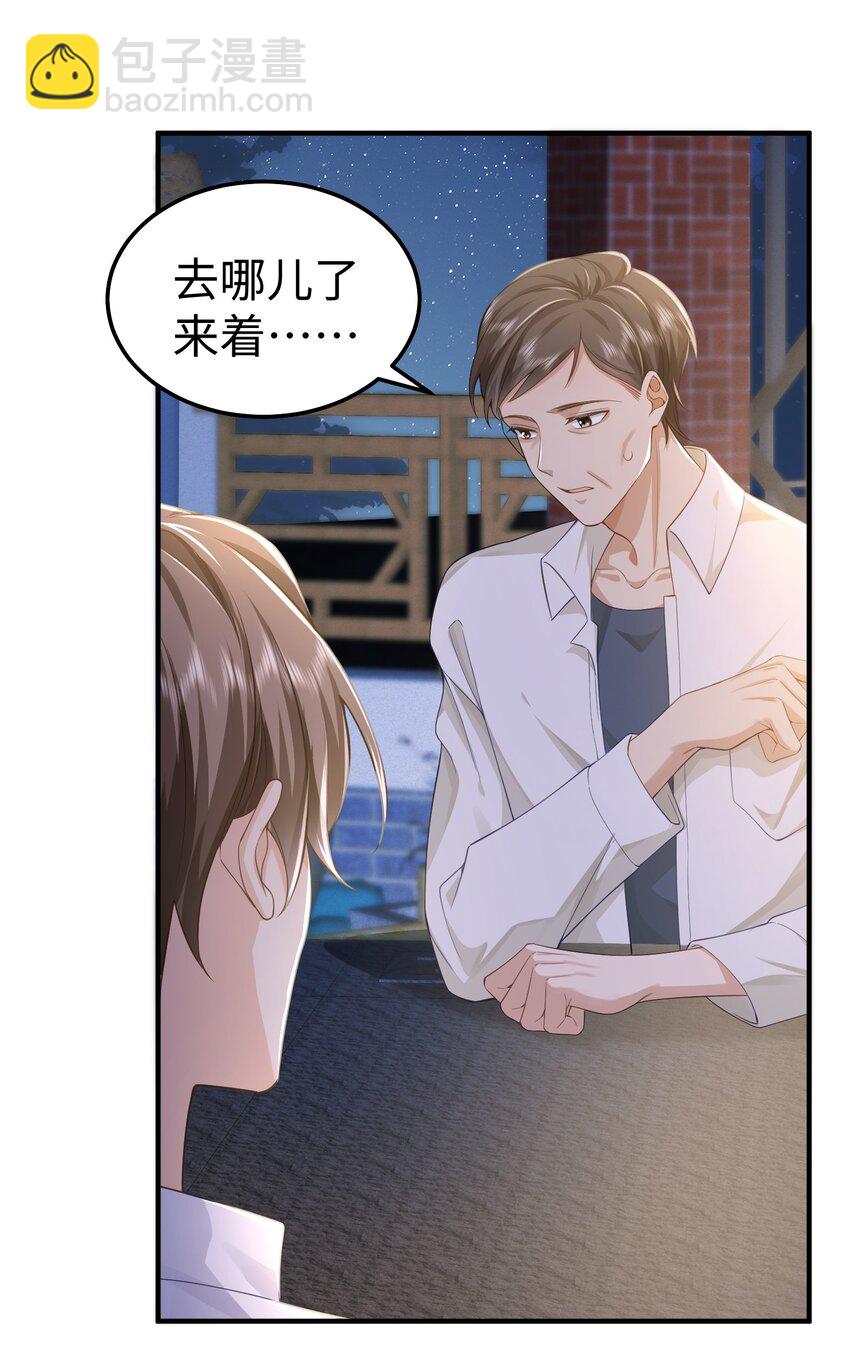 071 谈心-第74话