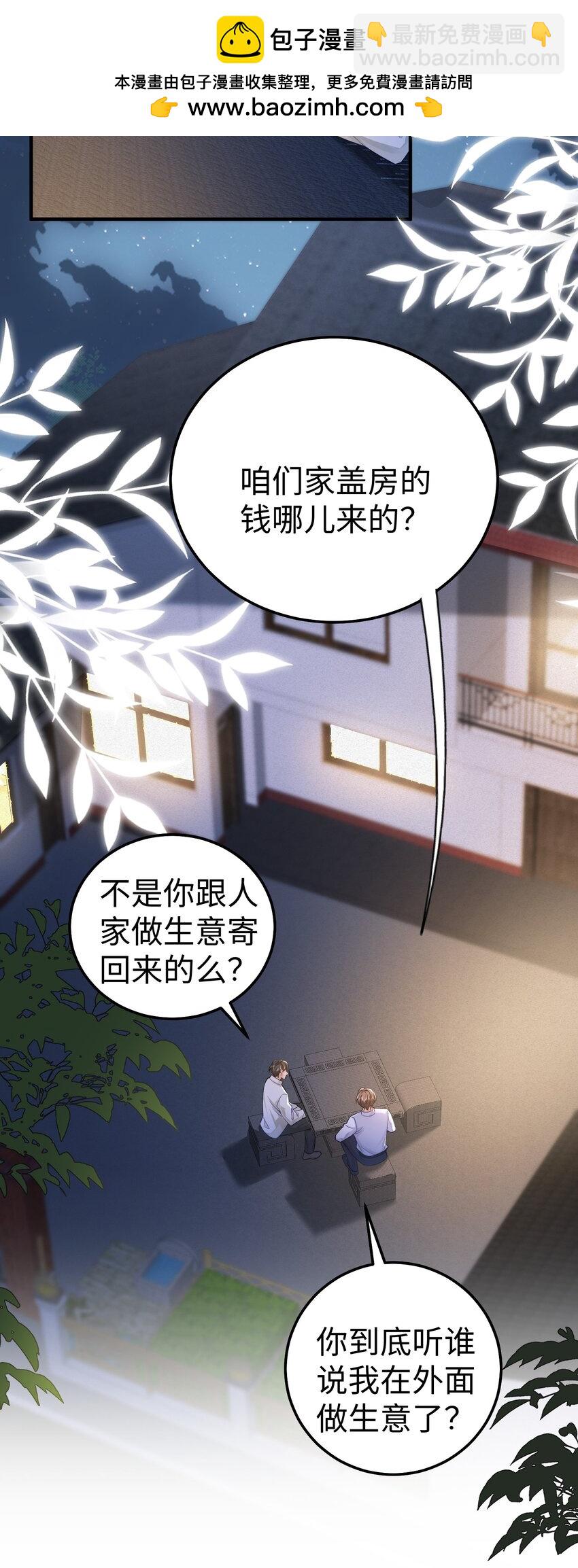 071 谈心-第74话