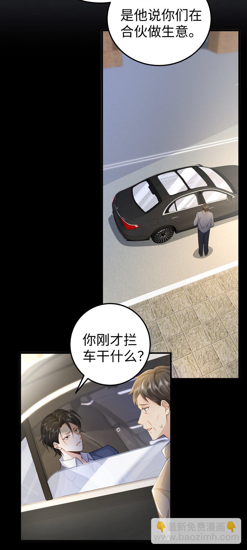 071 谈心-第74话