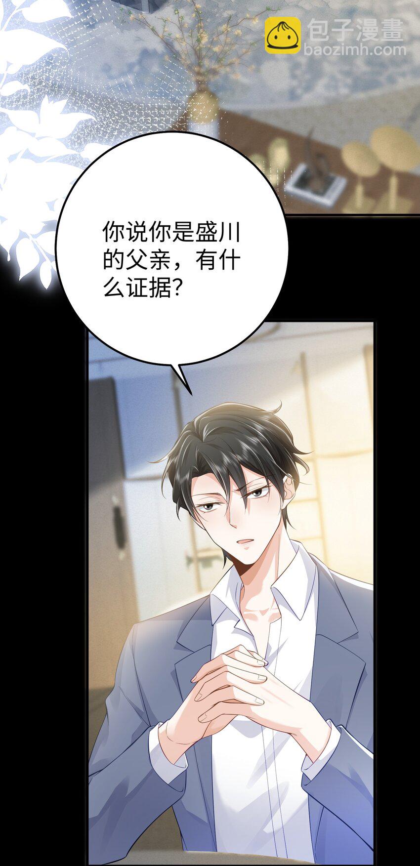 071 谈心-第74话
